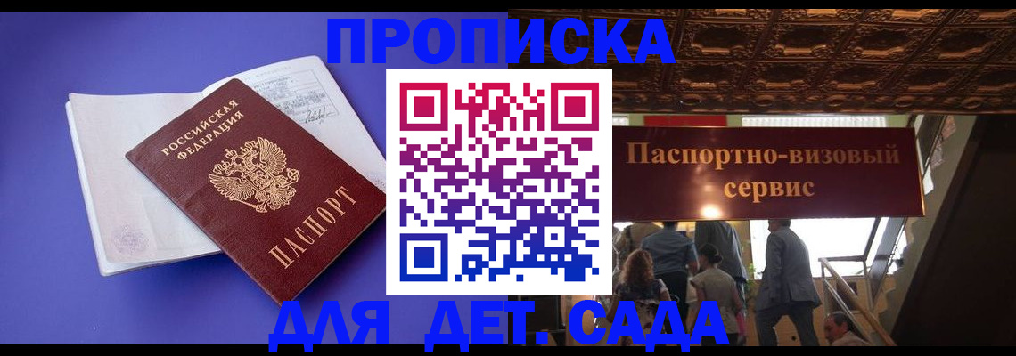 временная регистрация купить в Партизанске