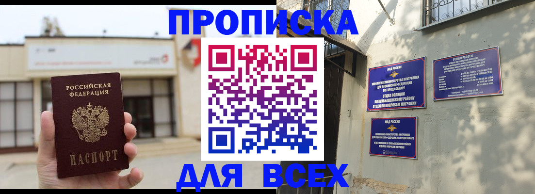временная регистрация надежно в Партизанске