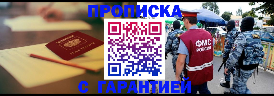 временная регистрация поиск в Партизанске