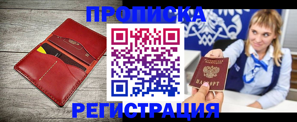 временная регистрация гарантия в Партизанске