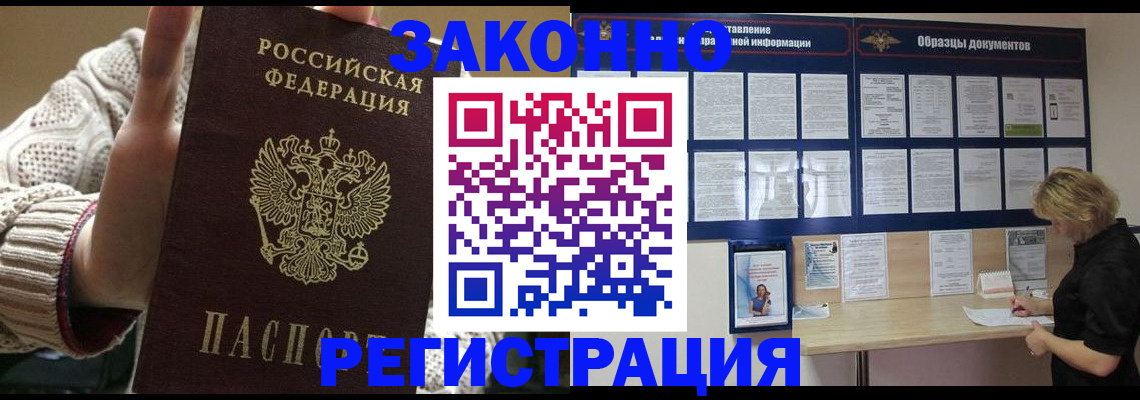 прописка от собственника в Партизанске